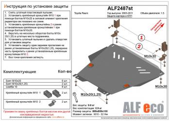 алюминий 4 мм 14449р