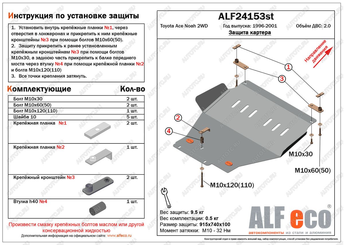 16 499 р. Защита картера (V-2,0 WD) ALFECO  Toyota Town Ace  3 (1996-2008) (алюминий 4 мм)  с доставкой в г. Йошкар-Ола