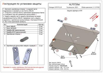 сталь 2 мм 3813р