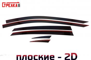 Дефлекторы окон 2D Стрелка11 Hongqi (Hongqi) H5 (аш) (2022-2025)