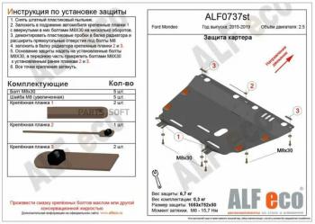 4 099 р. Защита картера и КПП ALFECO Changan CS35 Plus дорестайлинг (2018-2022) (сталь 2 мм)  с доставкой в г. Йошкар-Ола. Увеличить фотографию 2