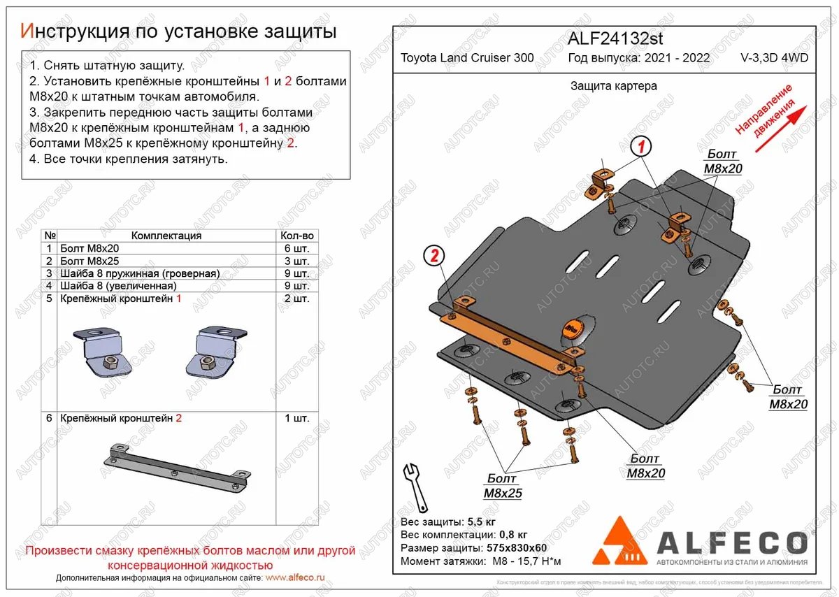 4 199 р. Защита картера (V-all) ALFECO Toyota Land Cruiser J300 дорестайлинг (2021-2025) (сталь 2 мм)  с доставкой в г. Йошкар-Ола