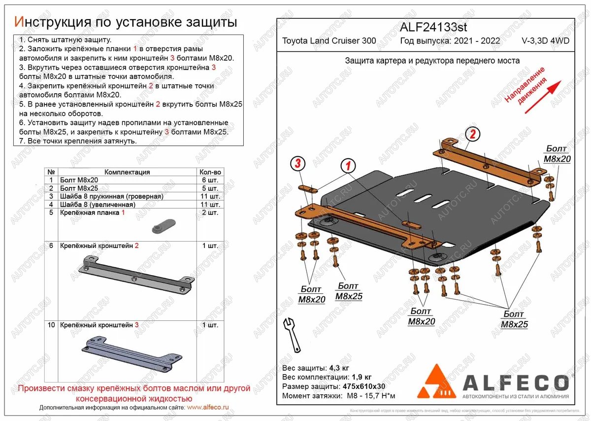 2 999 р. Защита картера и редуктора переднего моста (V-all) ALFECO  Toyota Land Cruiser  J300 (2021-2025) дорестайлинг (сталь 2 мм)  с доставкой в г. Йошкар-Ола