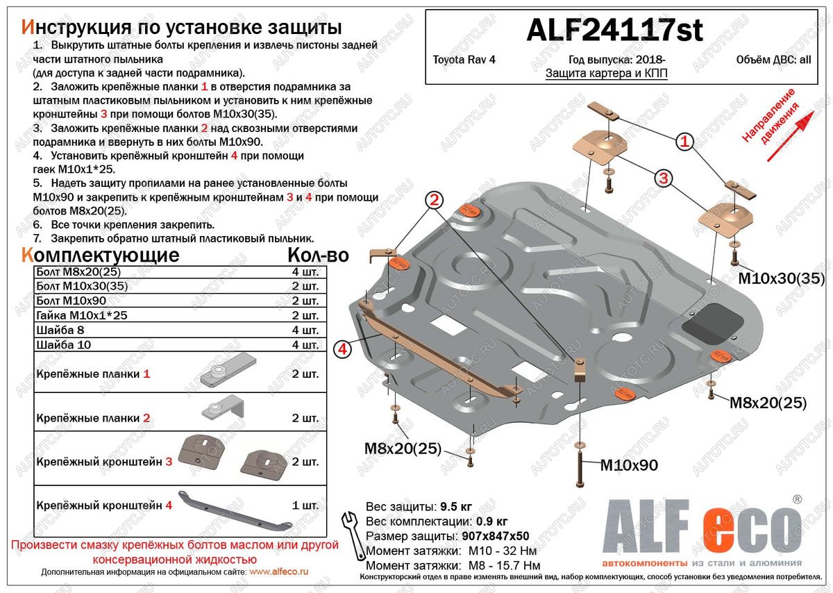 5 299 р. Защита картера и КПП (V-1,0 FWD) ALFECO  Toyota Roomy  M900A,M910A (2016-2020) (сталь 2 мм)  с доставкой в г. Йошкар-Ола