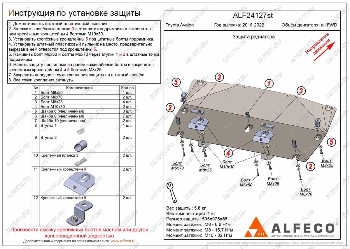 11 299 р. Защита радиатора (V-all) ALFECO  Toyota Avalon  XX50 (2018-2023) (алюминий)  с доставкой в г. Йошкар-Ола