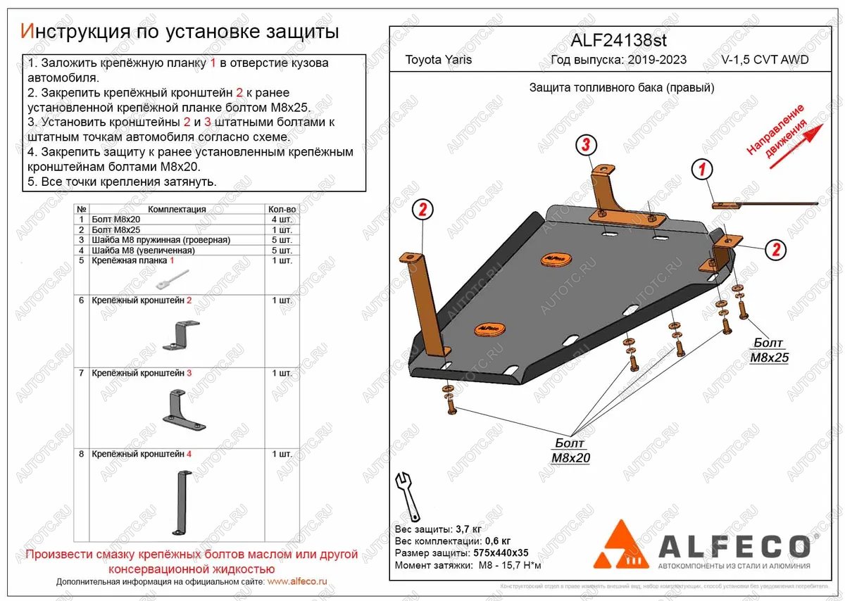 8 399 р. Защита бака (правый) (V-1,5 CVT AWD) ALFECO  Toyota Yaris  XP210 (2020-2025) хэтчбэк 5 дв. дорестайлинг (алюминий 3 мм)  с доставкой в г. Йошкар-Ола