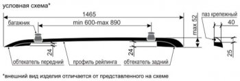 8 199 р. Рейлинги АПС Renault Arkana (2019-2024) (Башмак черный, профиль серый)  с доставкой в г. Йошкар-Ола. Увеличить фотографию 2