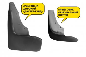 1 799 р. Брызговики PT Duster Guard (широкие) Renault Duster HS рестайлинг (2015-2021) (Передние)  с доставкой в г. Йошкар-Ола. Увеличить фотографию 4