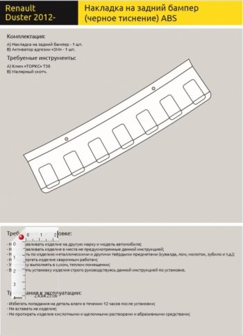 1 039 р. Накладка защитная на задний бампер Petroil Tuning  Renault Duster  HS (2010-2015) дорестайлинг (Текстурная поверхность)  с доставкой в г. Йошкар-Ола. Увеличить фотографию 2