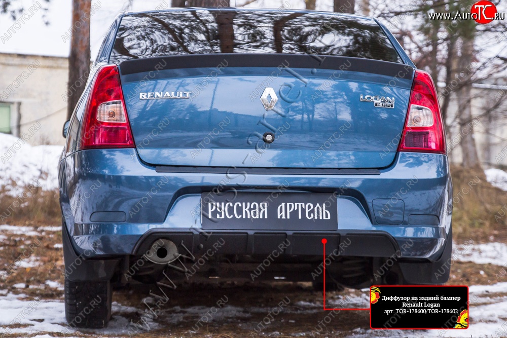 2 199 р. Диффузор на задний бампер RA  Renault Logan  1 (2010-2016) рестайлинг (Поверхность шагрень)  с доставкой в г. Йошкар-Ола