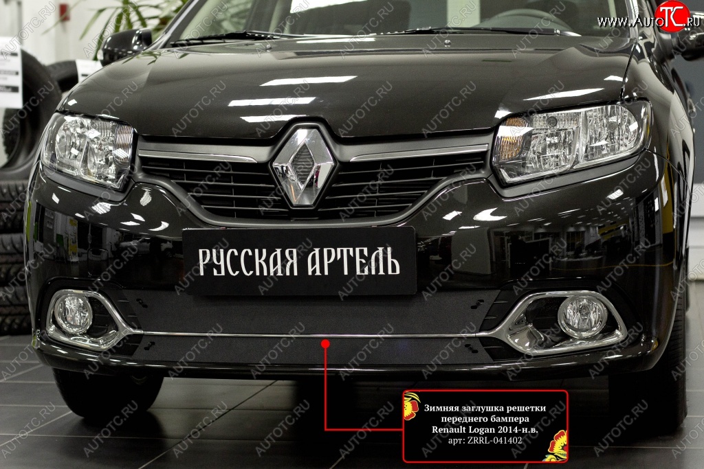 1 229 р. Зимняя заглушка переднего бампера RA (Privilege, Privilege Luxe)  Renault Logan  2 (2014-2018) дорестайлинг  с доставкой в г. Йошкар-Ола