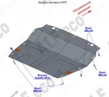 13 499 р. Защита картера двигателя и КПП (малая, V-1,6T; 2,0T) Alfeco  Chery Tiggo 8 PRO (2021-2025) (Алюминий 4 мм)  с доставкой в г. Йошкар-Ола. Увеличить фотографию 2