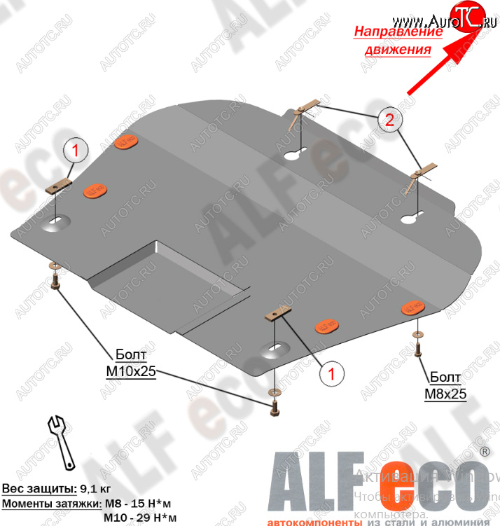 15 799 р. Защита картера двигателя и КПП (V-3,6) Alfeco  Chevrolet Traverse (2017-2022) дорестайлинг (Алюминий 4 мм)  с доставкой в г. Йошкар-Ола