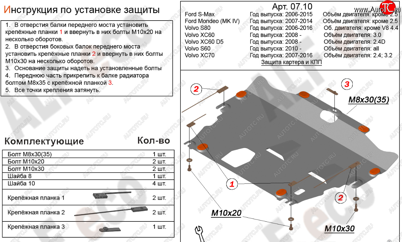 15 799 р. Защита картера двигателя и КПП (V-2,0 МТ) Alfeco  Ford Galaxy  2 (2006-2015) дорестайлинг, рестайлинг (Алюминий 4 мм)  с доставкой в г. Йошкар-Ола