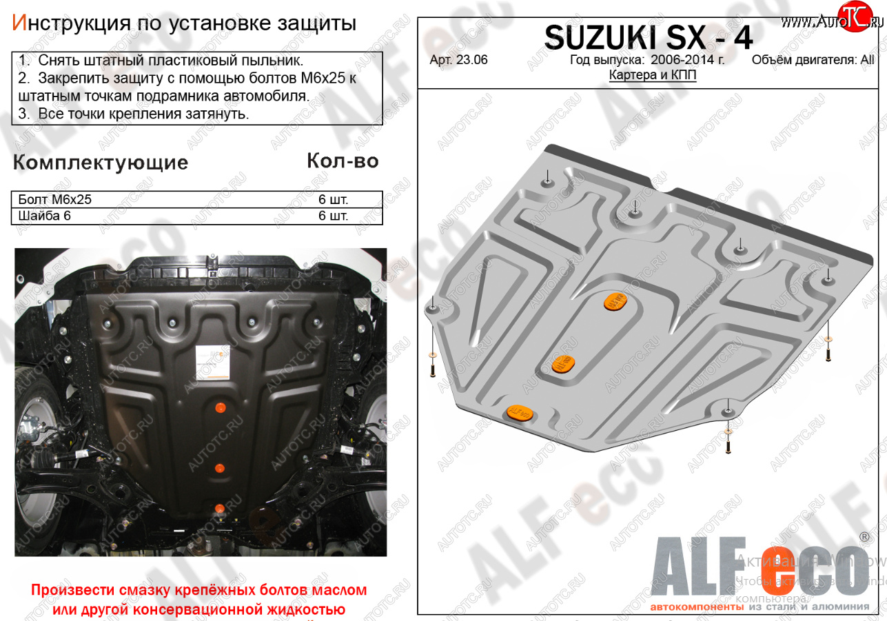 14 499 р. Защита картера двигателя и КПП (малая) Alfeco  Fiat Sedici (2005-2014) (Алюминий 4 мм)  с доставкой в г. Йошкар-Ола