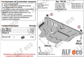 4 999 р. Защита картера (1,6/1,8/1,8T) ALFECO Audi A4 B5 8D5 универсал дорестайлинг (1994-1997) (сталь 2 мм)  с доставкой в г. Йошкар-Ола. Увеличить фотографию 2