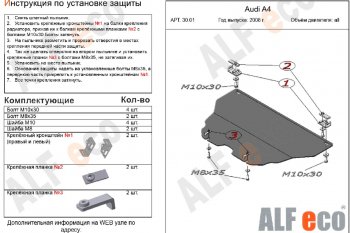 алюминий 4 мм 11009р