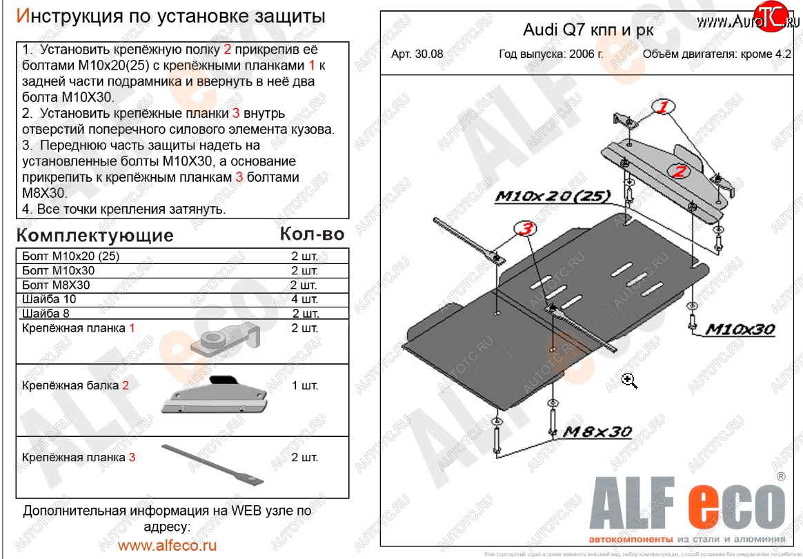 3 299 р. Защита КПП и раздатки (S-Line кроме 4.2 TDI) ALFECO Audi Q7 4L дорестайлинг (2005-2009) (сталь 2 мм)  с доставкой в г. Йошкар-Ола