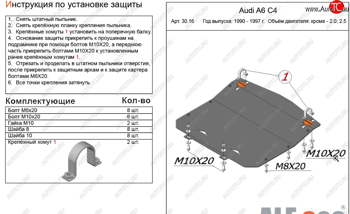 9 399 р. Защита картера (кроме 2,0/2,5D) ALFECO  Audi A6 ( С4,  C4) (1994-1997) седан, универсал (алюминий 3 мм)  с доставкой в г. Йошкар-Ола