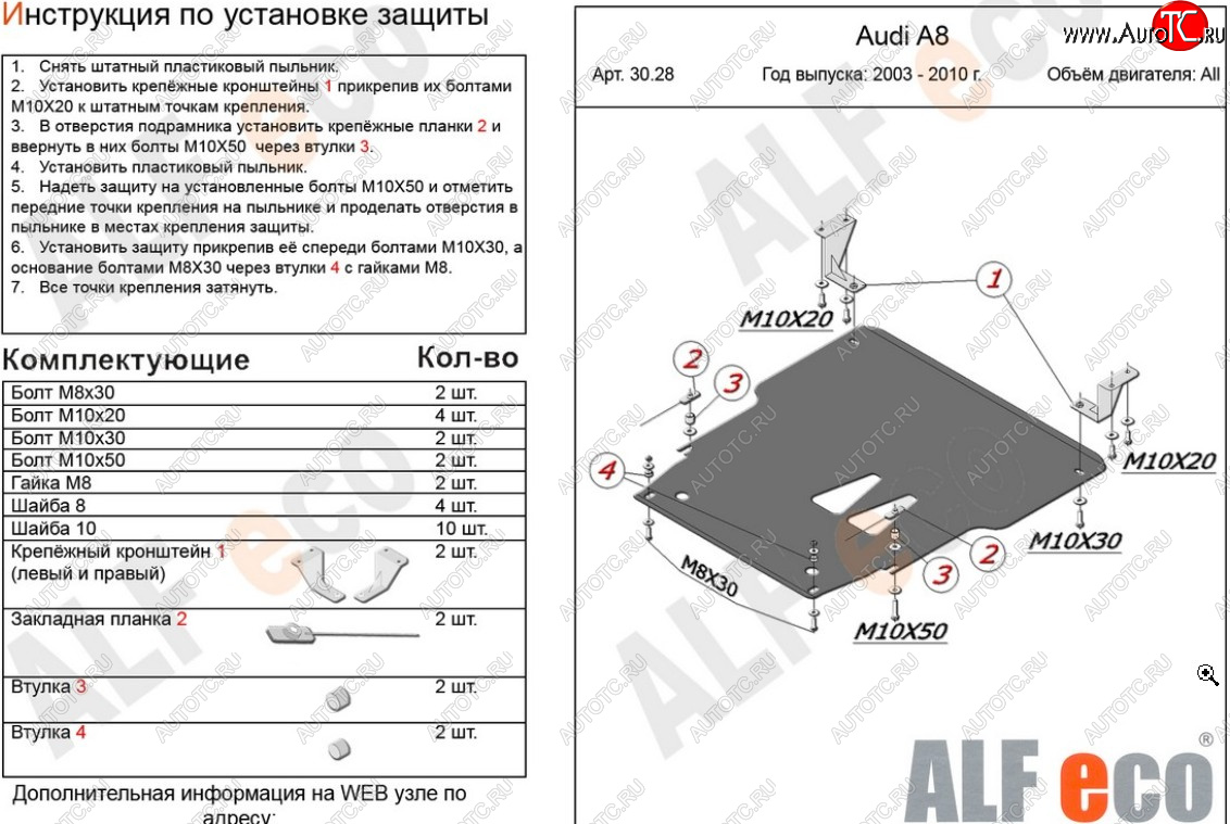 19 999 р. Защита картера и КПП (3,2; 4,2; 4,2d) ALFECO  Audi A8  D3 (2002-2009) дорестайлинг, 1-ый рестайлинг, 2-ой рестайлинг (алюминий 4 мм)  с доставкой в г. Йошкар-Ола