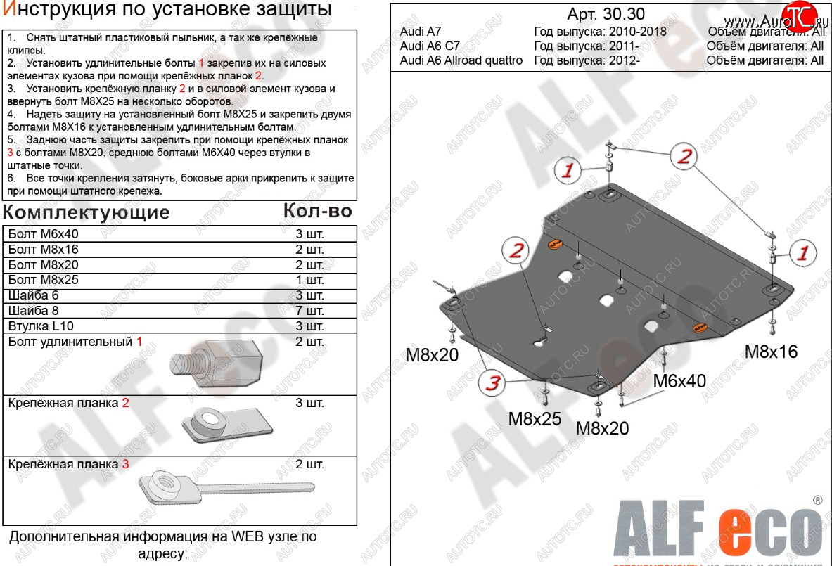 14 899 р. Защита картера ALFECO  Audi A6 allroad quattro  C7 (2012-2019) универсал дорестайлинг, универсал рестайлинг (алюминий 3 мм)  с доставкой в г. Йошкар-Ола