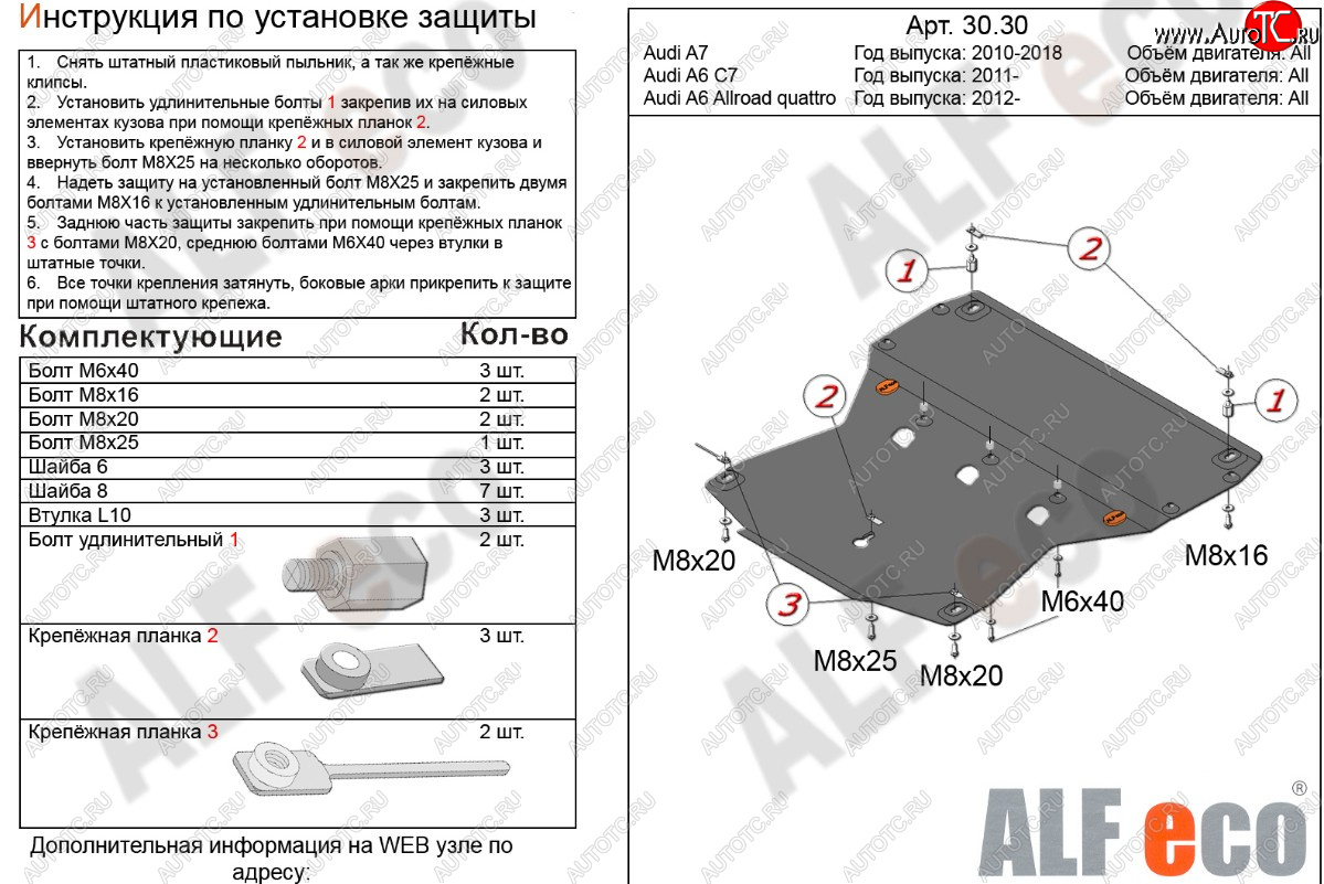 20 399 р. Защита картера (2.0TFSI/2.8 FSI/3.0TDI) ALFECO  Audi A6  C7 (2010-2018) дорестайлинг, седан, дорестайлинг, универсал, рестайлинг, седан, рестайлинг, универсал (алюминий 4 мм)  с доставкой в г. Йошкар-Ола