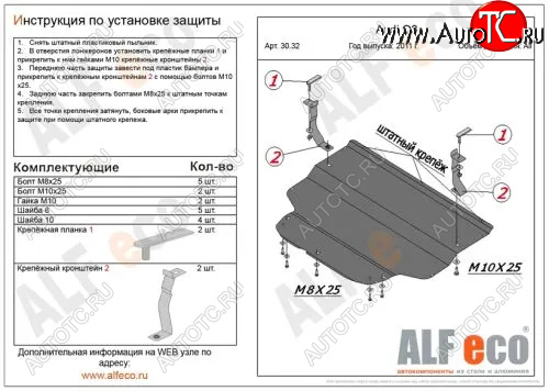 15 999 р. Защита картера и КПП (малая) Alfeco Audi Q3 8U дорестайлинг (2011-2015) (Алюминий 4мм)  с доставкой в г. Йошкар-Ола