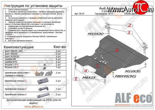 12 349 р. Защита картера и КПП (с электрогидроусилителем руля, алюминий, 2 части) Alfeco  Audi A5  8T (2011-2016) рестайлинг, купе, рестайлинг, лифтбэк (Алюминий 3мм)  с доставкой в г. Йошкар-Ола