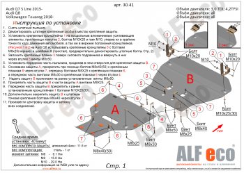 алюминий 4 мм 31455р