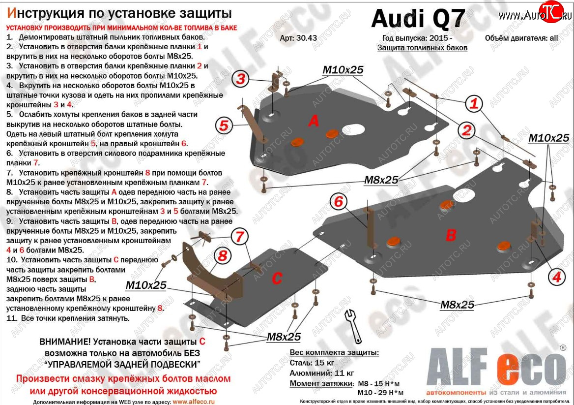 24 399 р. Защита топливного бака и редуктора заднего моста (без управляемой задней подвески, 3 части) ALFECO Audi Q7 4M дорестайлинг (2015-2020) (Алюминий 3 мм)  с доставкой в г. Йошкар-Ола