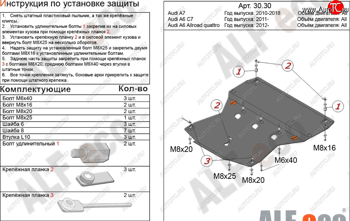 16 249 р. Защита картера КПП (V-3,0 АТ quattro, 2 части) ALFECO  Audi A7  4K (2018-2023) лифтбэк дорестайлинг (алюминий 3 мм)  с доставкой в г. Йошкар-Ола