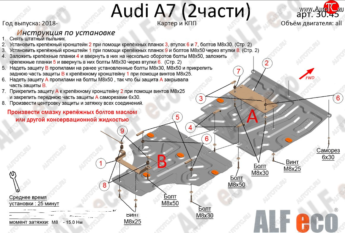 25 399 р. Защита картера и КПП (2 части, V-2,0 АТ, 3,0 AT Quattro) ALFECO  Audi A6 ( (C8) седан,  (C8) универсал) (2018-2023) дорестайлинг, дорестайлинг (алюминий 4 мм)  с доставкой в г. Йошкар-Ола