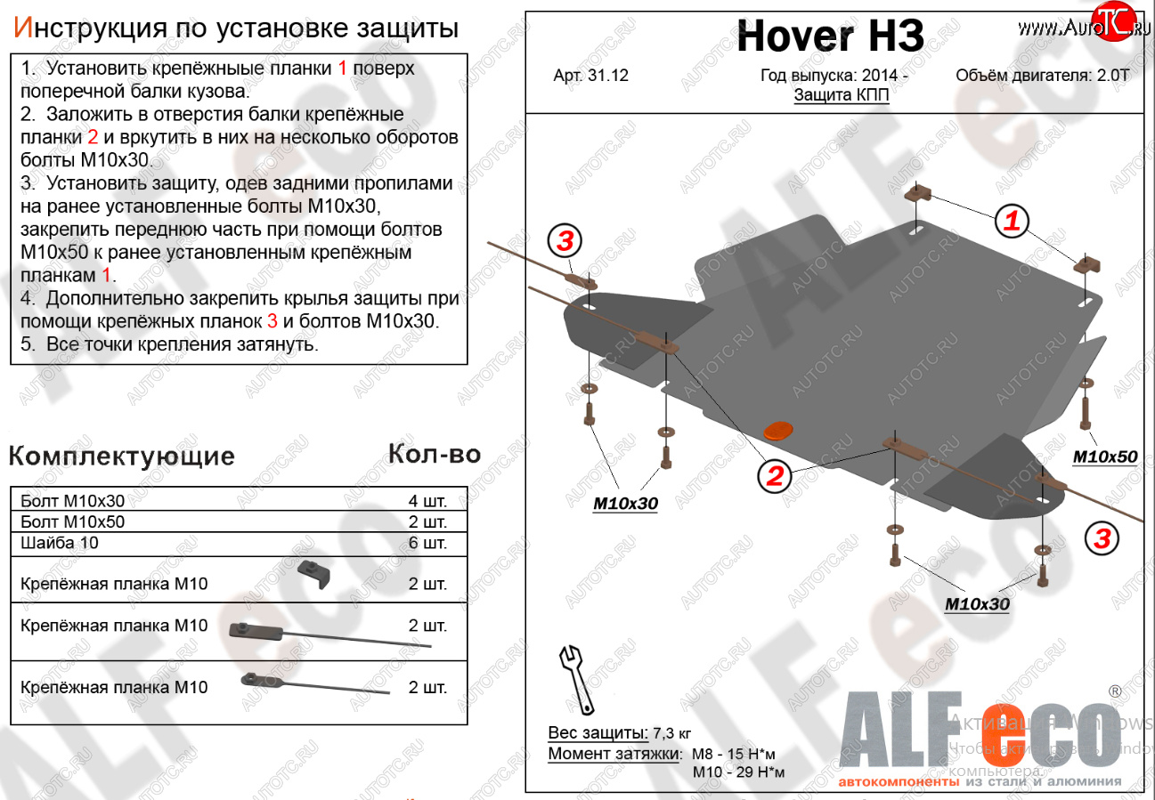 9 199 р. Защита КПП (V-2,0Т) Alfeco  Great Wall Hover H3 (2017-2025) (Алюминий 3 мм)  с доставкой в г. Йошкар-Ола