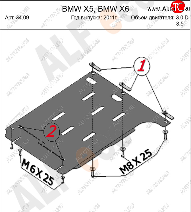 6 799 р. Защита АКПП (V-3,0 TDI) Alfeco  BMW X6  E71 (2008-2014) дорестайлинг, рестайлинг (Алюминий 3 мм)  с доставкой в г. Йошкар-Ола