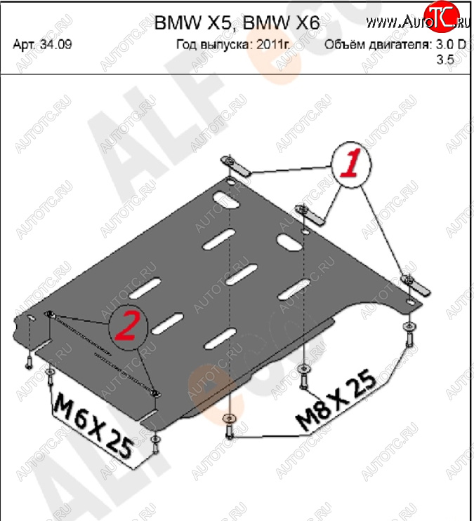 8 799 р. Защита АКПП (3.0D; 4,8) Alfeco  BMW X5  E70 (2006-2013) дорестайлинг, рестайлинг (Алюминий 4 мм)  с доставкой в г. Йошкар-Ола