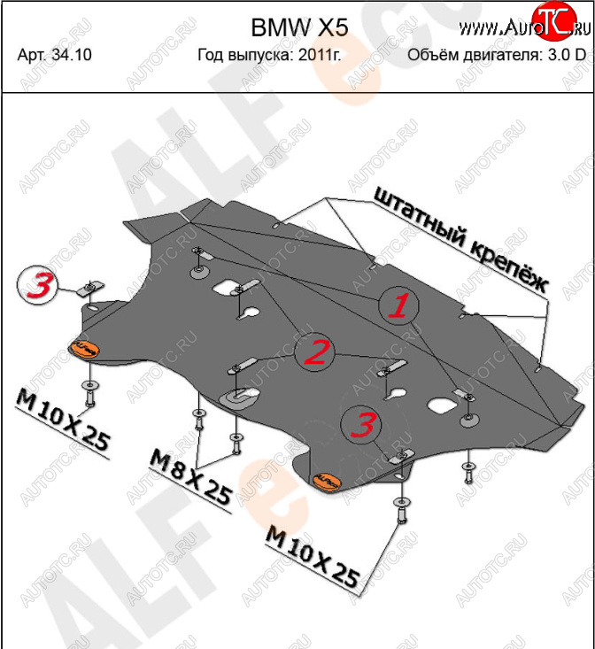 15 399 р. Защита радиатора (V-3,0D; 4,8; 3.5 AT) Alfeco  BMW X5  E70 (2006-2013) дорестайлинг, рестайлинг (Алюминий 4 мм)  с доставкой в г. Йошкар-Ола