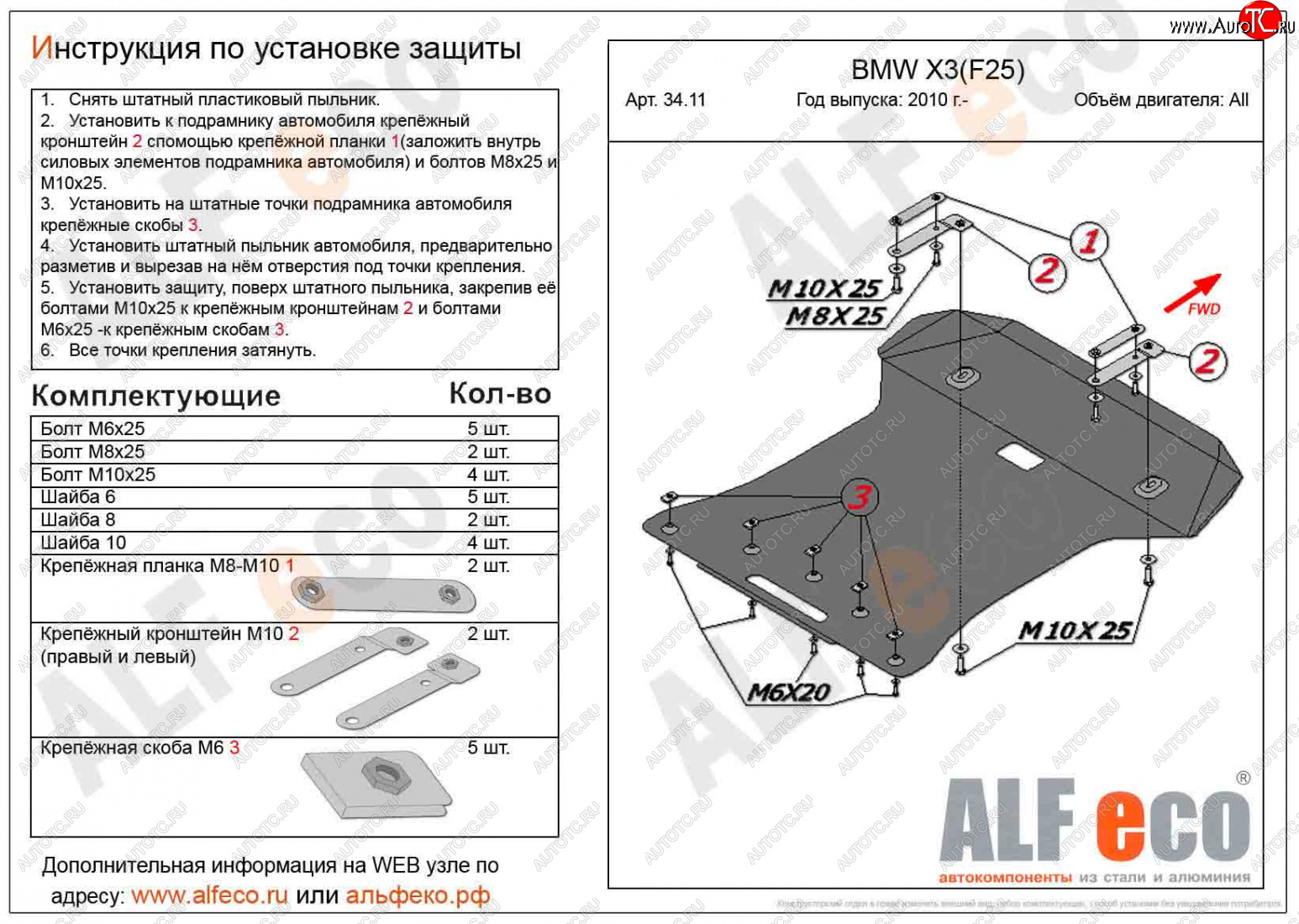 23 499 р. Защита радиатора и картера ALFECO  BMW X4  F26 (2014-2018) (алюминий 4 мм)  с доставкой в г. Йошкар-Ола