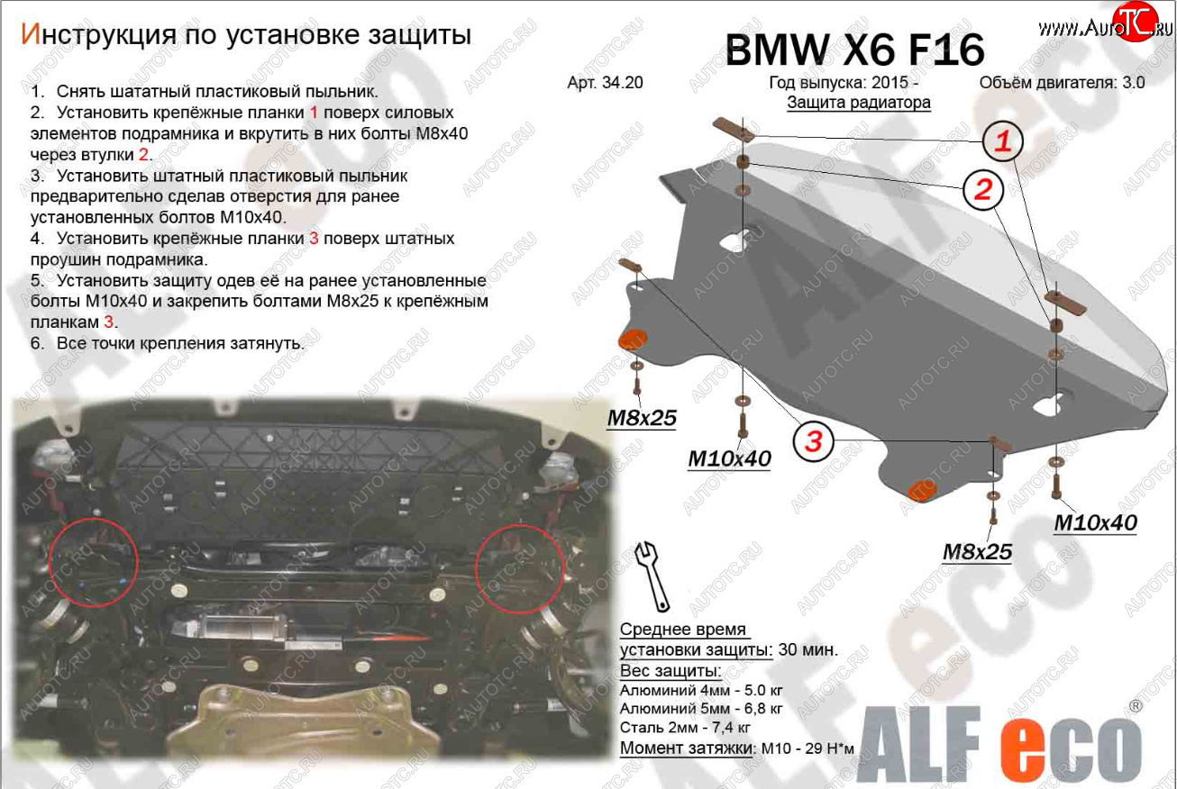 15 499 р. Защита радиатора (V-3,0D) Alfeco  BMW X5  F15 (2013-2018) (Алюминий 4мм)  с доставкой в г. Йошкар-Ола