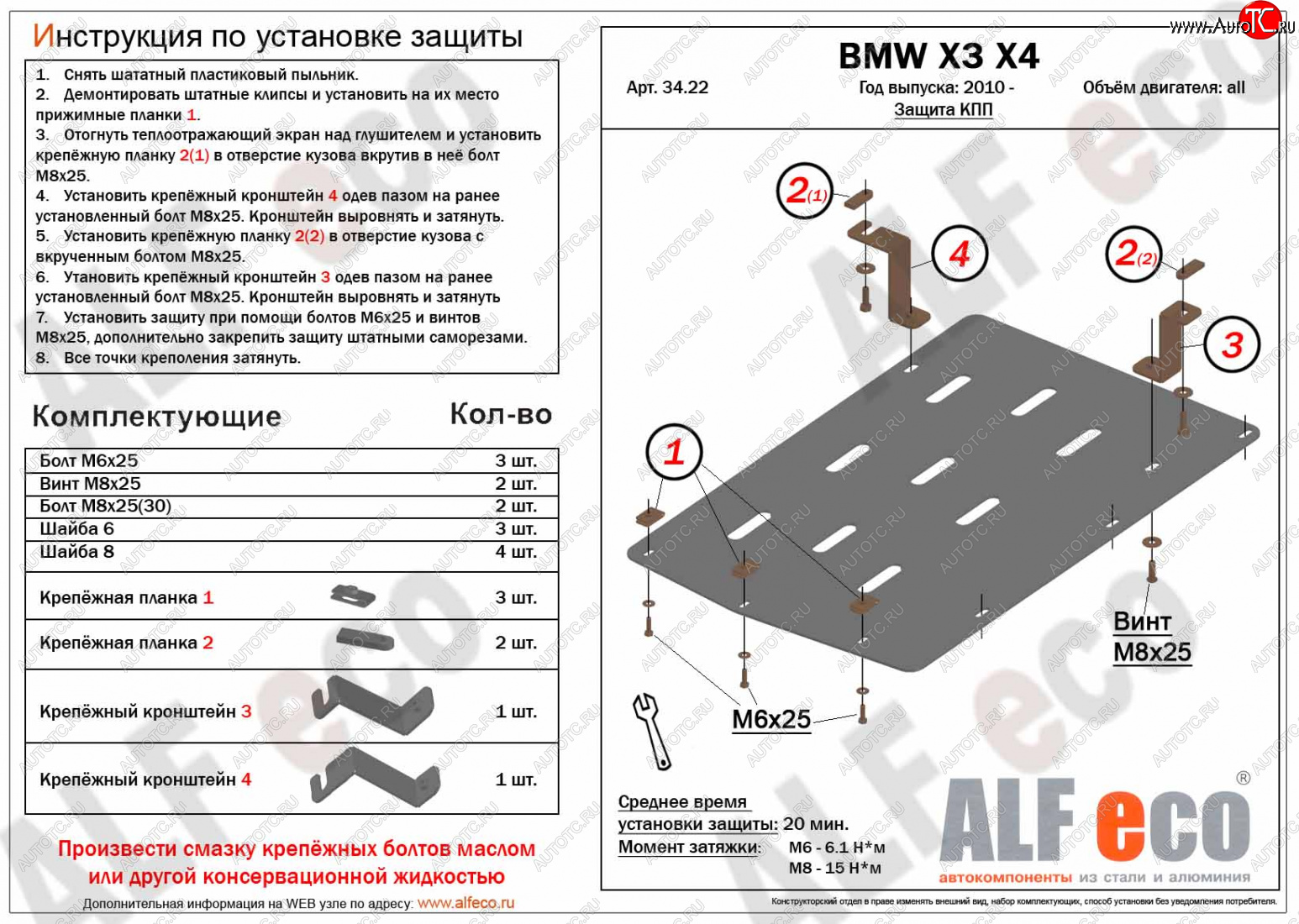 8 999 р. Защита АКПП (все двигатели) ALFECO  BMW X4  F26 (2014-2018) (алюминий 4 мм)  с доставкой в г. Йошкар-Ола