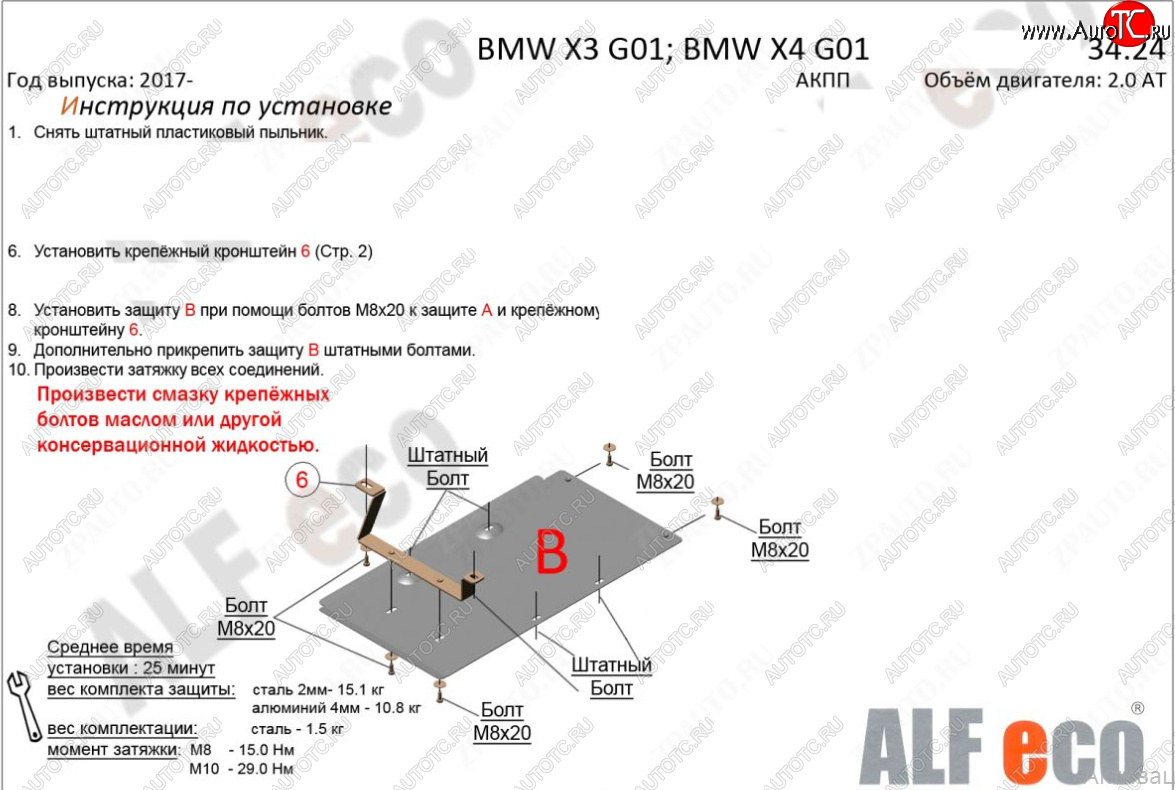 6 899 р. Защита КПП (2.0D; 3.0D; 3.0; M4.0 АКПП) ALFECO  BMW X4  G02 (2018-2021) дорестайлинг (Алюминий 4 мм)  с доставкой в г. Йошкар-Ола