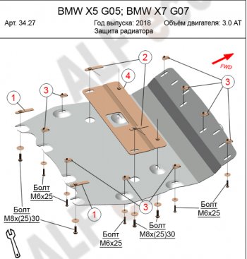 10 449 р. Защита радиатора (V-3,0D) Alfeco  BMW X5  G05 (2018-2022) (Алюминий 4 мм)  с доставкой в г. Йошкар-Ола. Увеличить фотографию 1