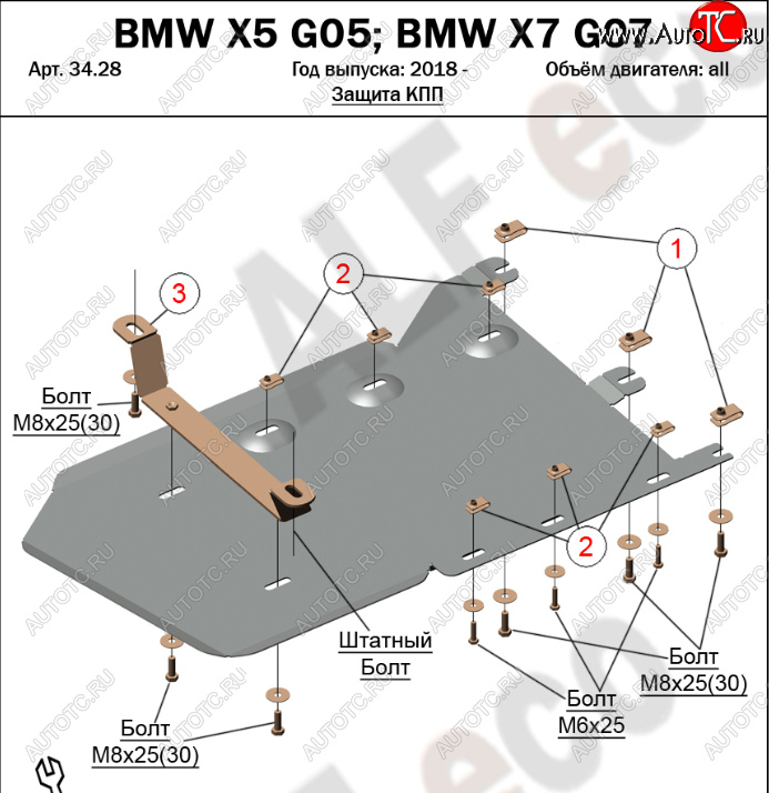 7 949 р. Защита КПП и РК (V-3,0TDI) Alfeco  BMW X7  G07 (2018-2022) (Алюминий 4 мм)  с доставкой в г. Йошкар-Ола