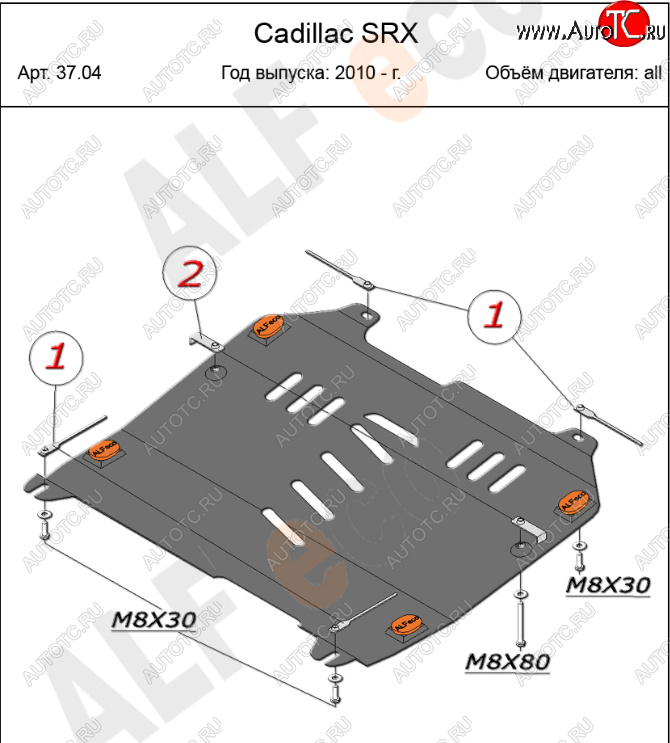 13 999 р. Защита картера двигателя и КПП (V-2,8; 3,0) Alfeco  Cadillac SRX (2010-2017) дорестайлинг, рестайлинг (Алюминий 4 мм)  с доставкой в г. Йошкар-Ола