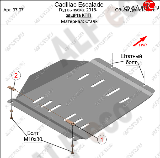 16 999 р. Защита КПП (V-6.2) Alfeco  Cadillac Escalade  GMTK2 джип 5 дв. (2015-2020) короткая база (Алюминий 4 мм)  с доставкой в г. Йошкар-Ола