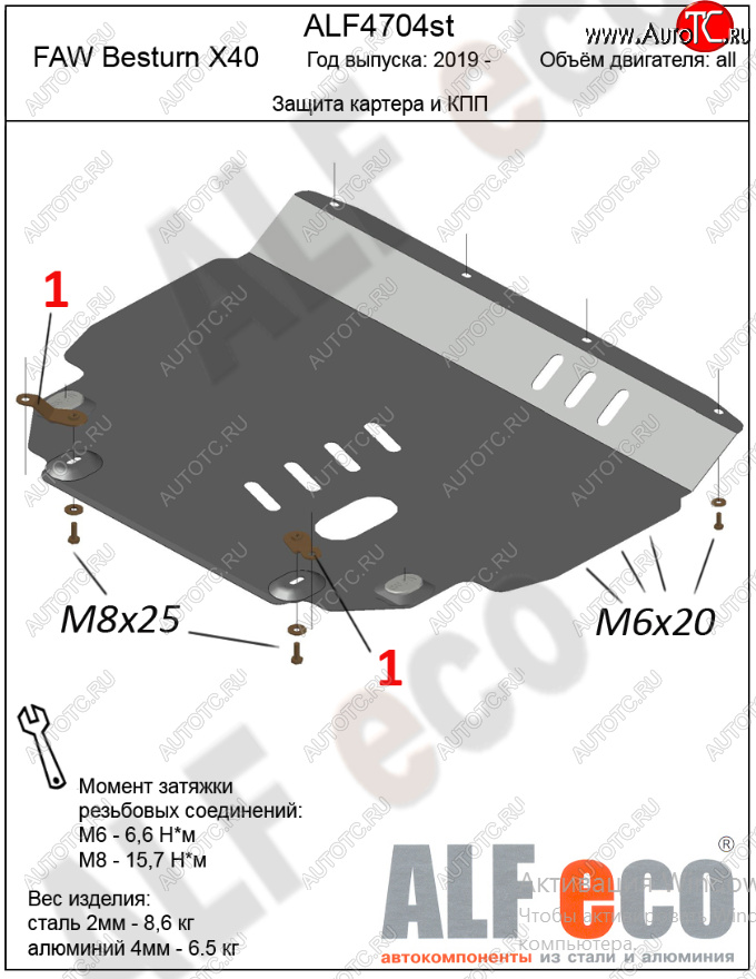 11 699 р. Защита картера двигателя и КПП Alfeco  FAW Besturn X40  D181 (2016-2022) (Алюминий 4 мм)  с доставкой в г. Йошкар-Ола