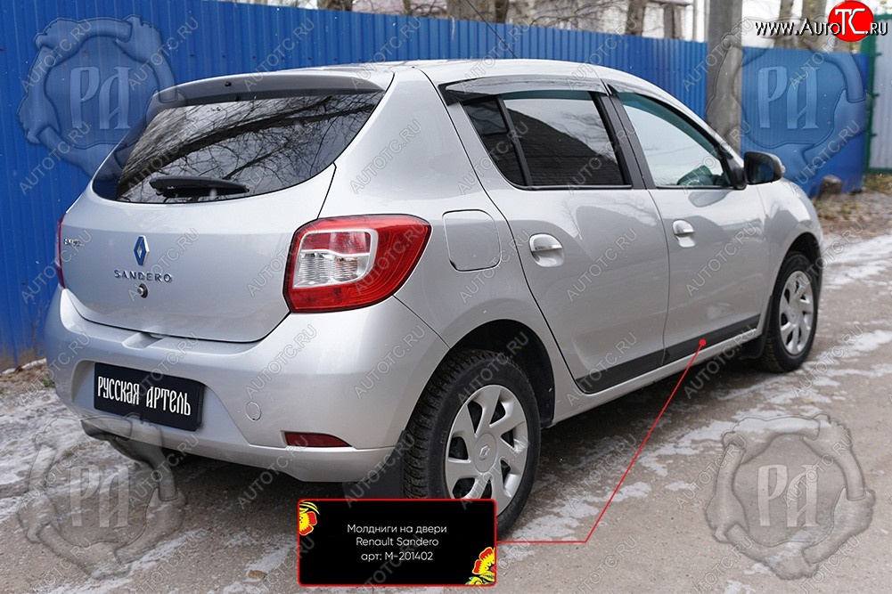 659 р. Задний правый молдинг на дверь Русская Артель Renault Sandero (B8) дорестайлинг (2014-2018) (Поверхность глянец, Неокрашенный)  с доставкой в г. Йошкар-Ола