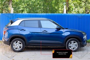 529 р. Задний правый молдинг на дверь Русская Артель Hyundai Creta SU (2020-2022) (Поверхность глянец, Неокрашенный)  с доставкой в г. Йошкар-Ола. Увеличить фотографию 2