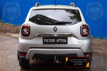 1 279 р. Защитная накладка нижней части крышки багажника Русская Артель Renault Duster HM рестайлинг (2021-2024) (Поверхность текстурная)  с доставкой в г. Йошкар-Ола. Увеличить фотографию 2