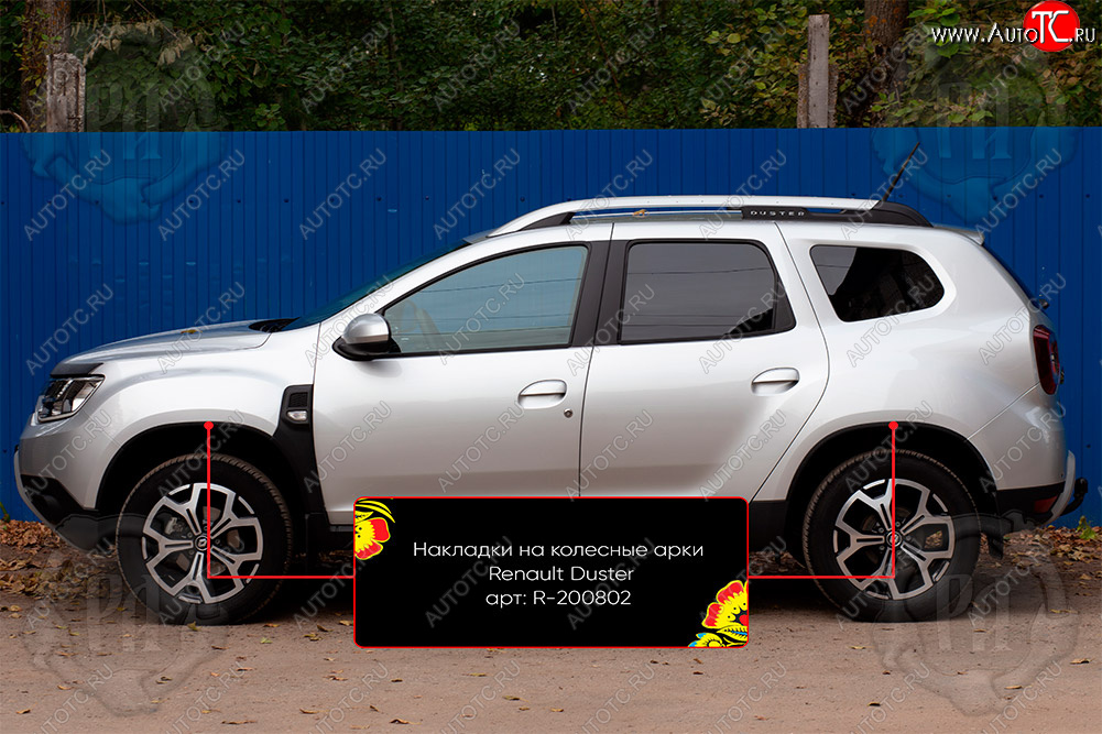 4 799 р. Накладки на колесные арки Вариант 2 Русская Артель Renault Duster HM (2020-2024) (Поверхность текстурная)  с доставкой в г. Йошкар-Ола