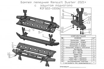 43 749 р. Бампер передний силовой РИФ Renault Duster HM рестайлинг (2021-2024) (С защитой радиатора)  с доставкой в г. Йошкар-Ола. Увеличить фотографию 6